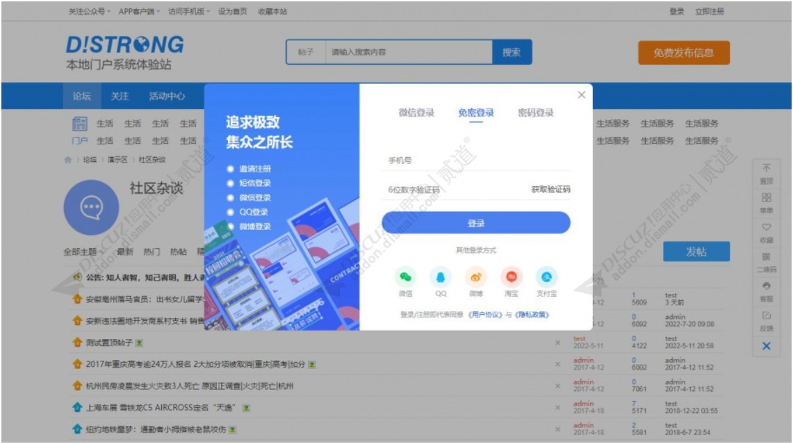 strong手机短信登录.jpg