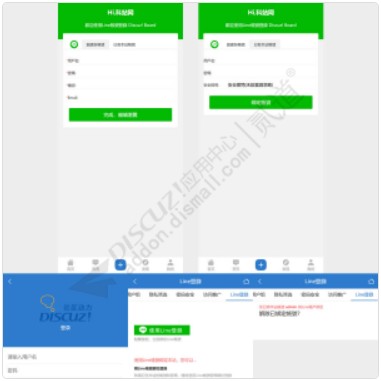 Line登錄.jpg