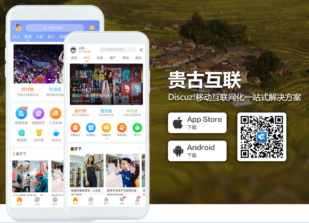贵古APP.jpg