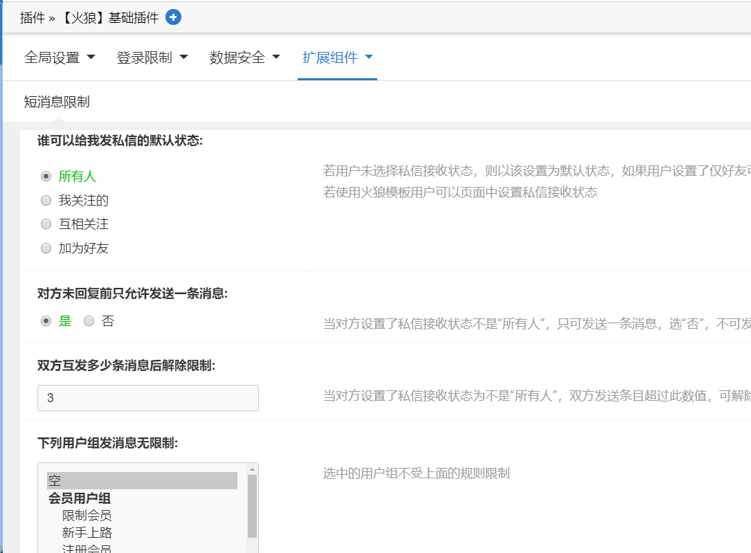 短消息-2.png