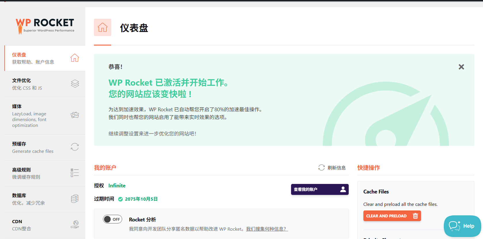 已激活.png