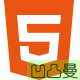 Discuz凹凸曼HTML5 组件版V2.6.0(apoyl_html5upload)