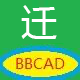 Discuz论坛迁移助手 商业版(bbcad_regenbbs)