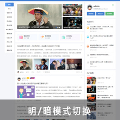 Discuz资讯互动自媒体 V2023.8.7(biaoqi_hd)