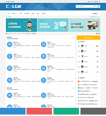 Discuz多配色纯论坛c9 utf8电脑版(color_free16)