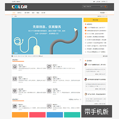 Discuz多配色实用论坛 utf8电脑手机版(color_free25)