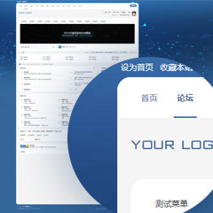 DiscuzDSVUE通用蓝色科技 X3.5版(dsvue_2022a)