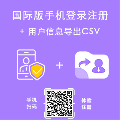 Discuz短信注册和用户导出 v1.0.1(jzsjiale_isms_export)