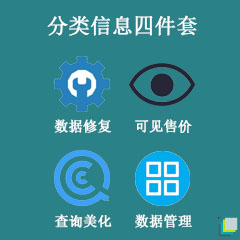 Discuz分类信息四件套 分类信息全套(nayuan_group_threadtype) Discuz分类信息四件套 分类信息全套(nayuan_group_threadtype)