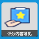 Discuz评分内容可见 v1.1(nestfly_rate)