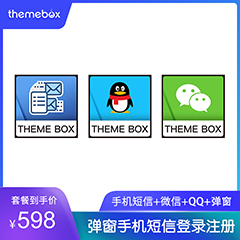 Discuz手机短信QQ微信登录 手机验证码+QQ+微信注册登录(one_login)