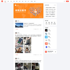 Discuz精仿小米论坛 W1.0(dzw_quater_2022_xiaomi)