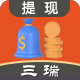 Discuz三瑞积分提现 商业版 v1.1(sanree_cash)