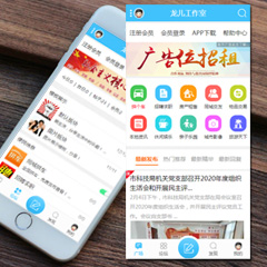 Discuzlong_通用手机版 UTF商业版 V3.0版(scl)