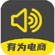 Discuz点微语音消息提醒 1.0(shangyou_yuying)