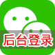 Discuz后台微信登录 1.2(szangjin_adminwxlogin)