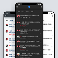 Discuz极简论坛手机模板 正式版(wubian_app004)