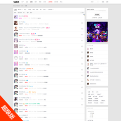 Discuz贴吧知乎超级v2ex UTF(x520_v2ex)