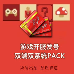 Discuz开服发号双系统PACK 举世无双(x7ree_kaifukahao)