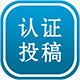 Discuz认证投稿 正式版 V1.0.2(ymw_verifylimit)