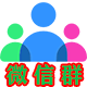 Discuz社群空间站 正式版 v2.1.2(zhiwu55_wxgroup)